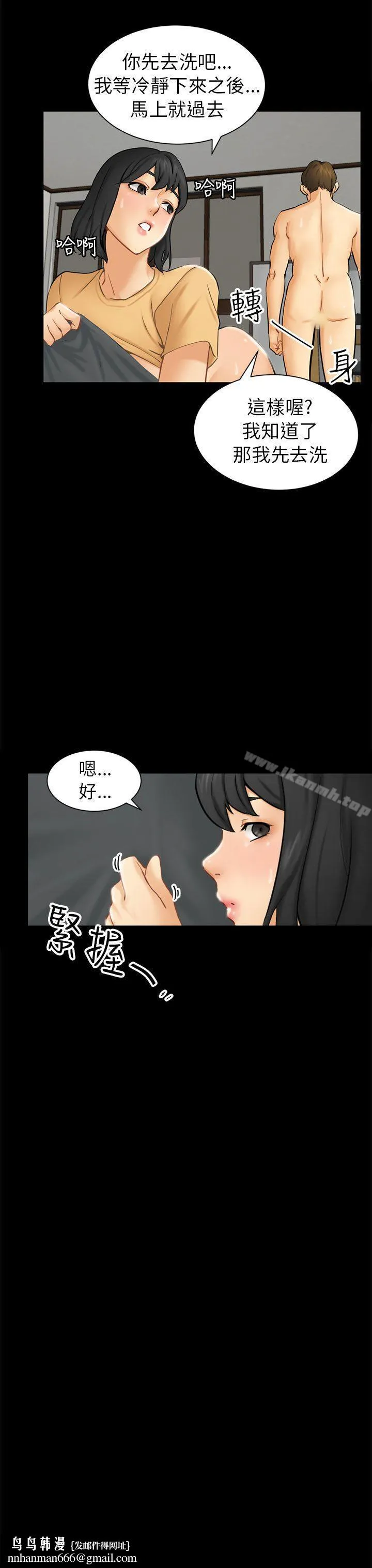 骗局 - 第2话动摇 - page 35