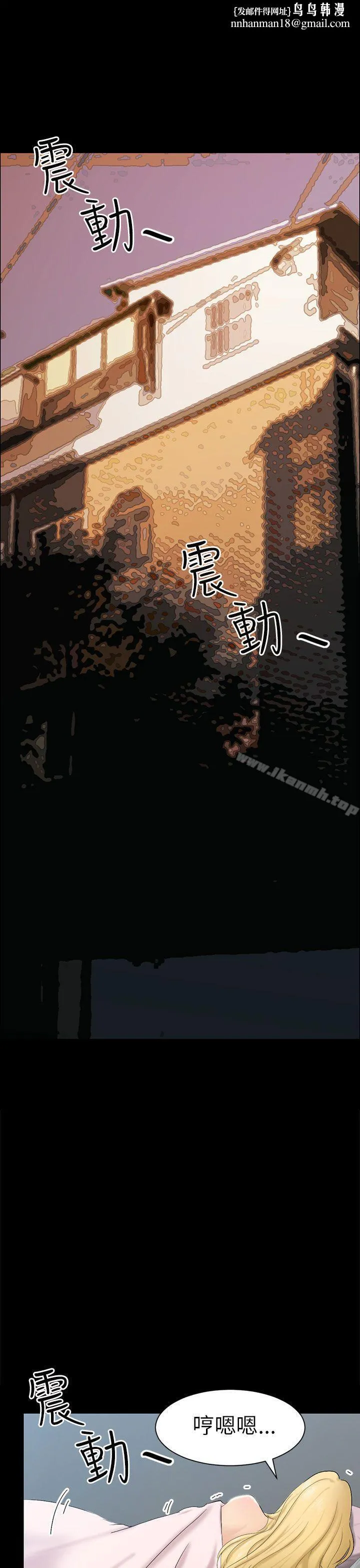 骗局 - 第5话接触 - page 1
