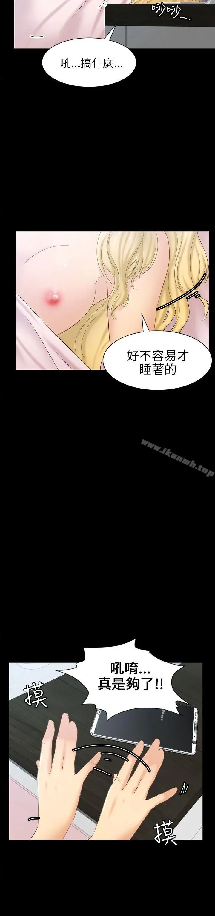 骗局 - 第5话接触 - page 2