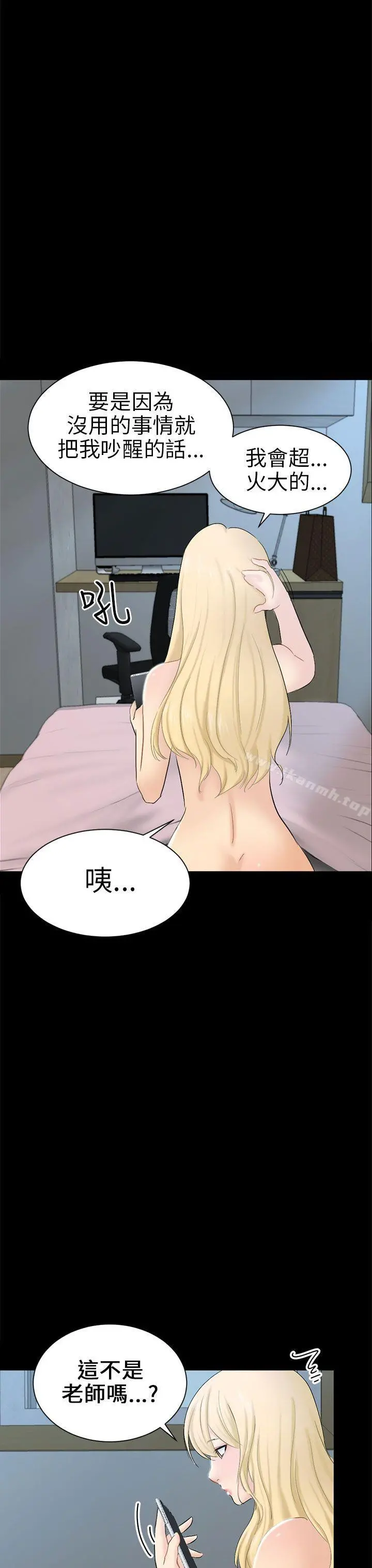 骗局 - 第5话接触 - page 3
