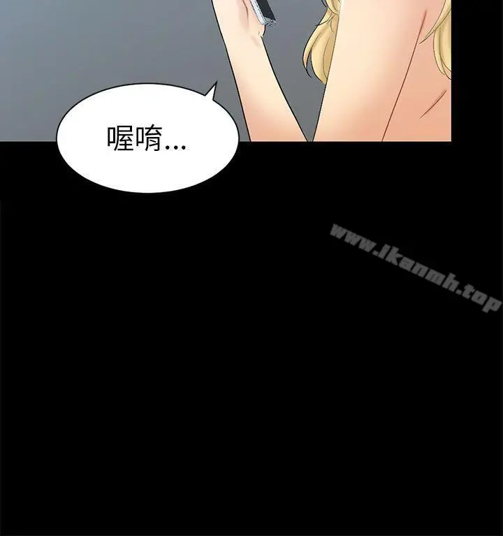 骗局 - 第5话接触 - page 4