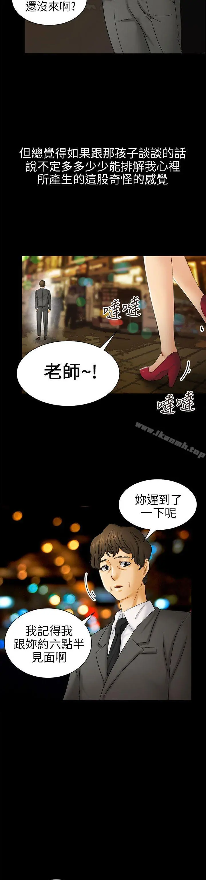 骗局 - 第5话接触 - page 10