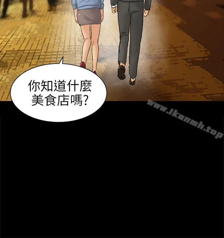 骗局 - 第5话接触 - page 16