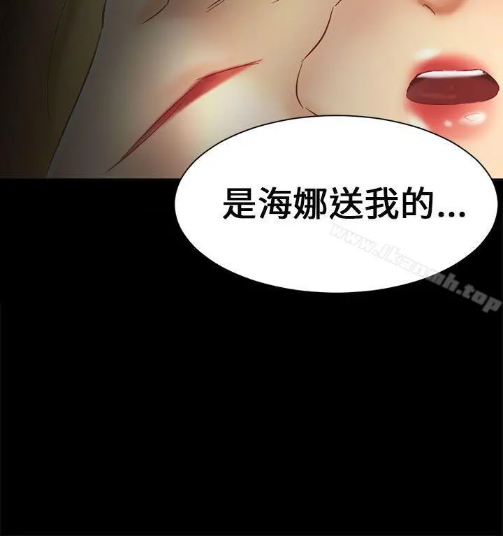 骗局 - 第5话接触 - page 28