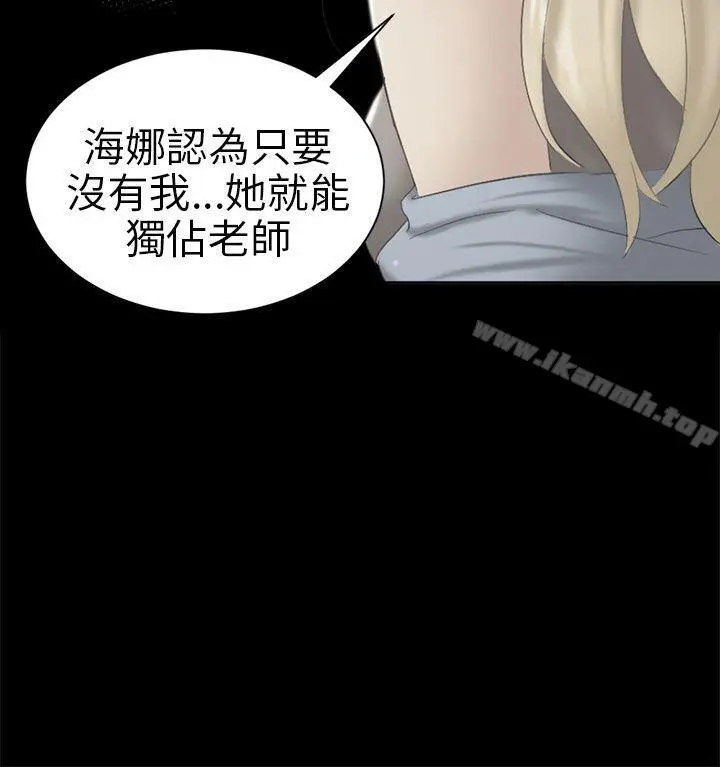 骗局 - 第5话接触 - page 32