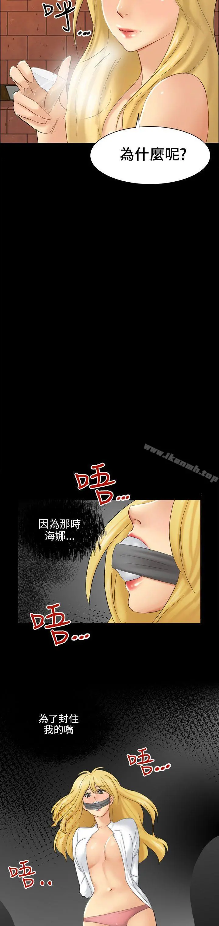 骗局 - 第5话接触 - page 35