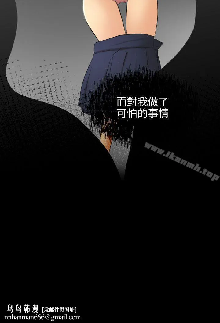 骗局 - 第5话接触 - page 36