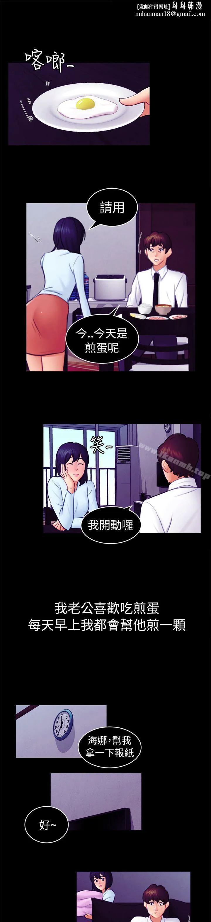骗局 - 第12话朋友 - page 1