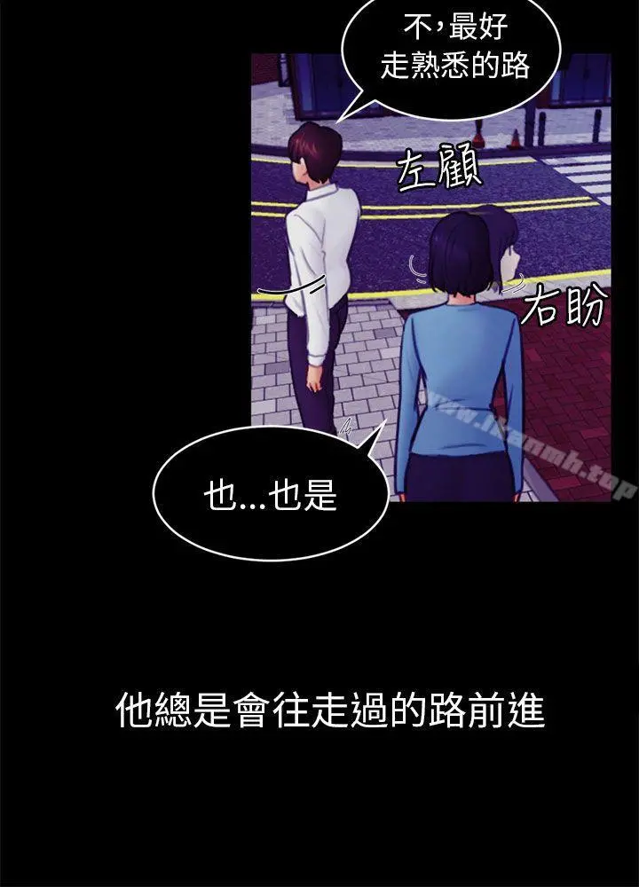 骗局 - 第12话朋友 - page 3