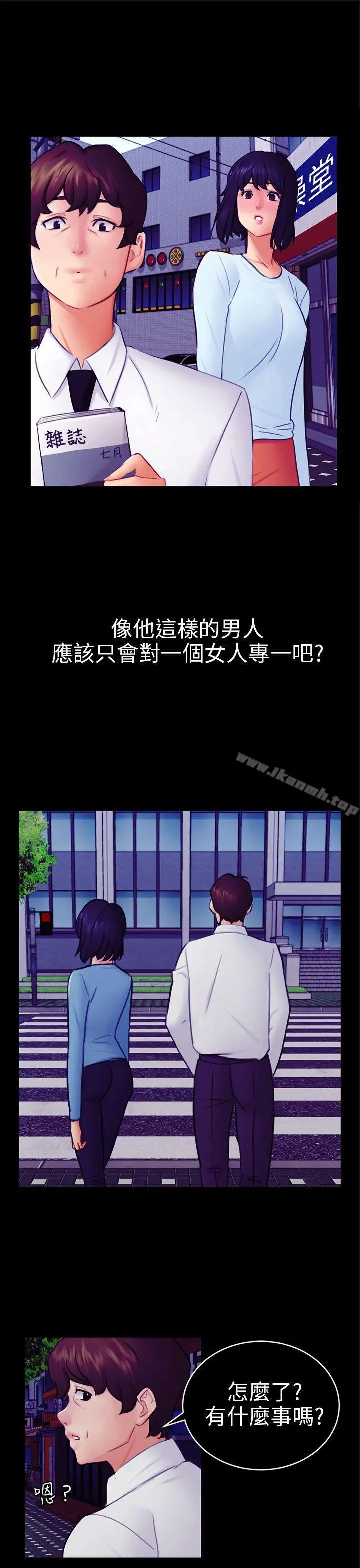 骗局 - 第12话朋友 - page 4