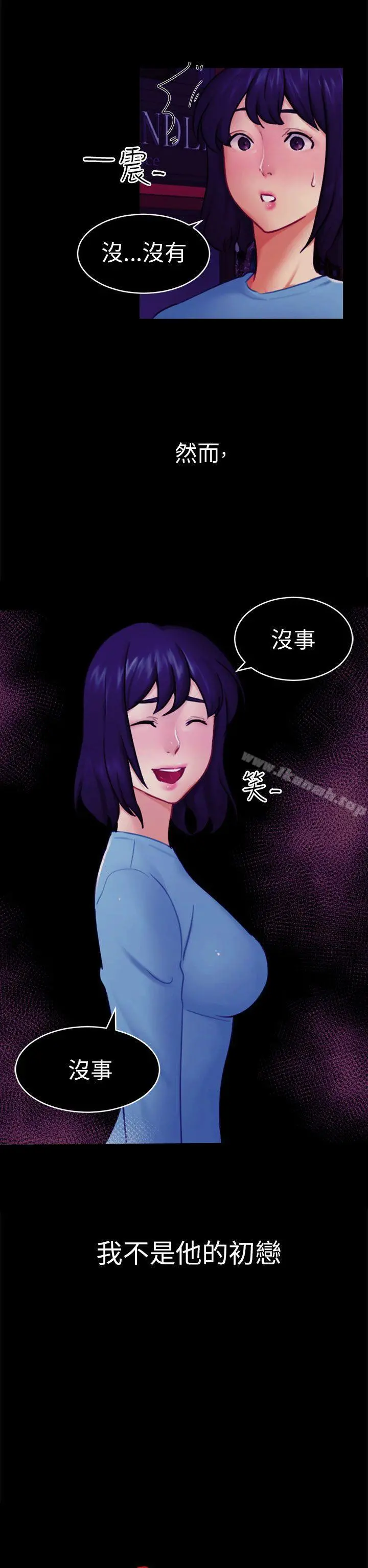 骗局 - 第12话朋友 - page 5