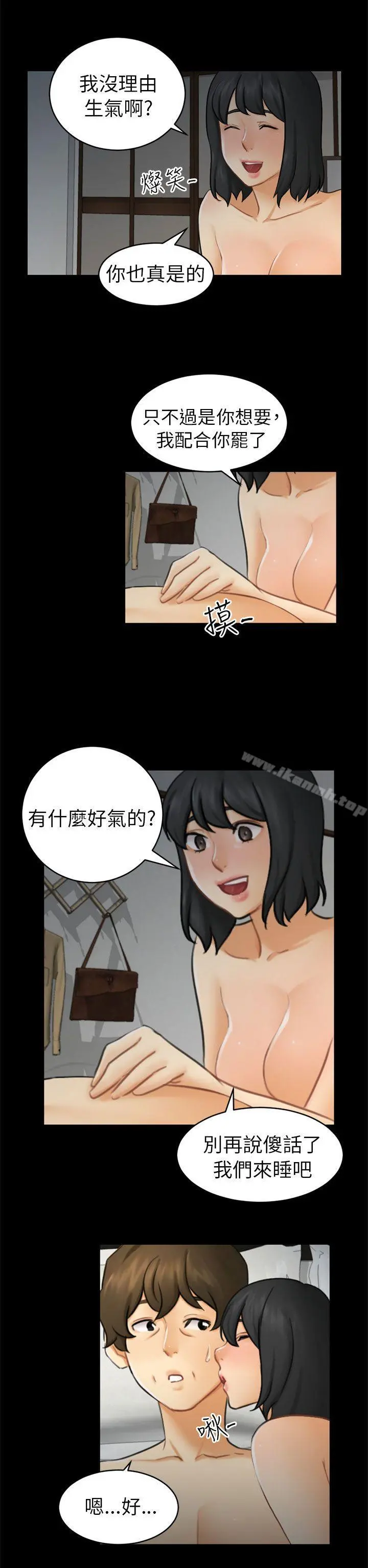 骗局 - 第12话朋友 - page 8