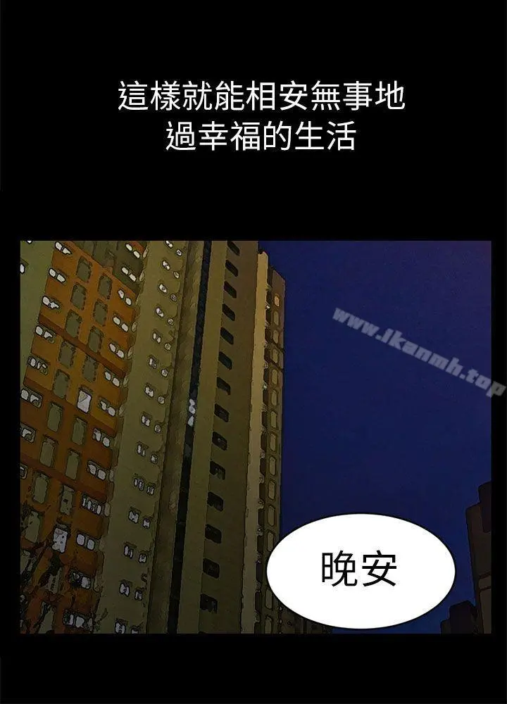 骗局 - 第12话朋友 - page 9