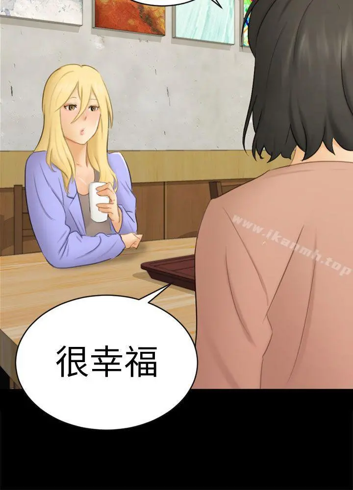 骗局 - 第12话朋友 - page 15