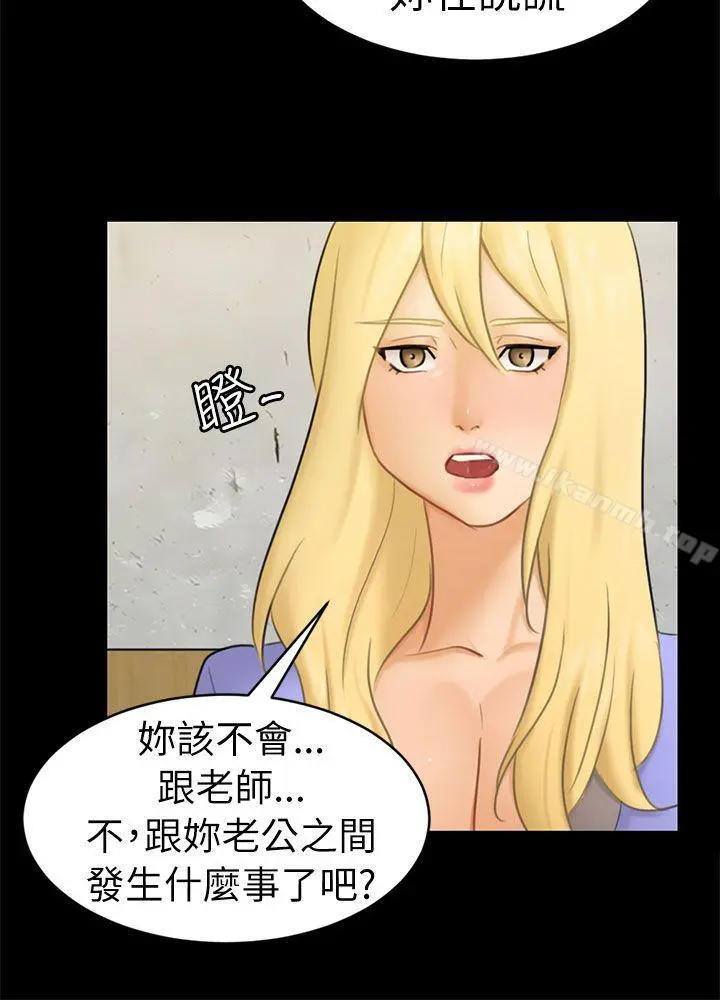 骗局 - 第12话朋友 - page 21