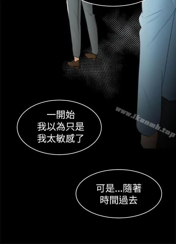 骗局 - 第12话朋友 - page 24