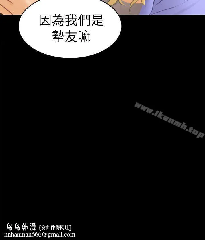 骗局 - 第12话朋友 - page 27