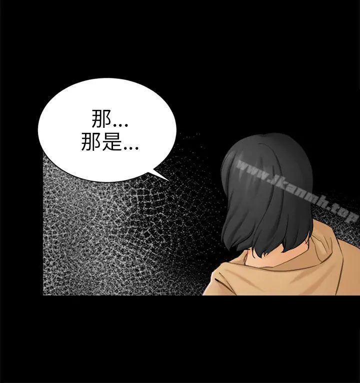 骗局 - 第9话强迫 - page 8