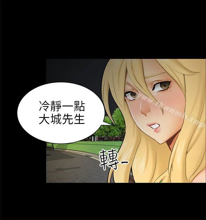 骗局 - 第9话强迫 - page 12