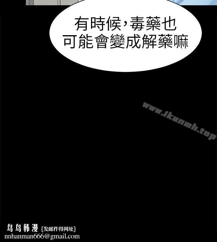 骗局 - 第9话强迫 - page 28