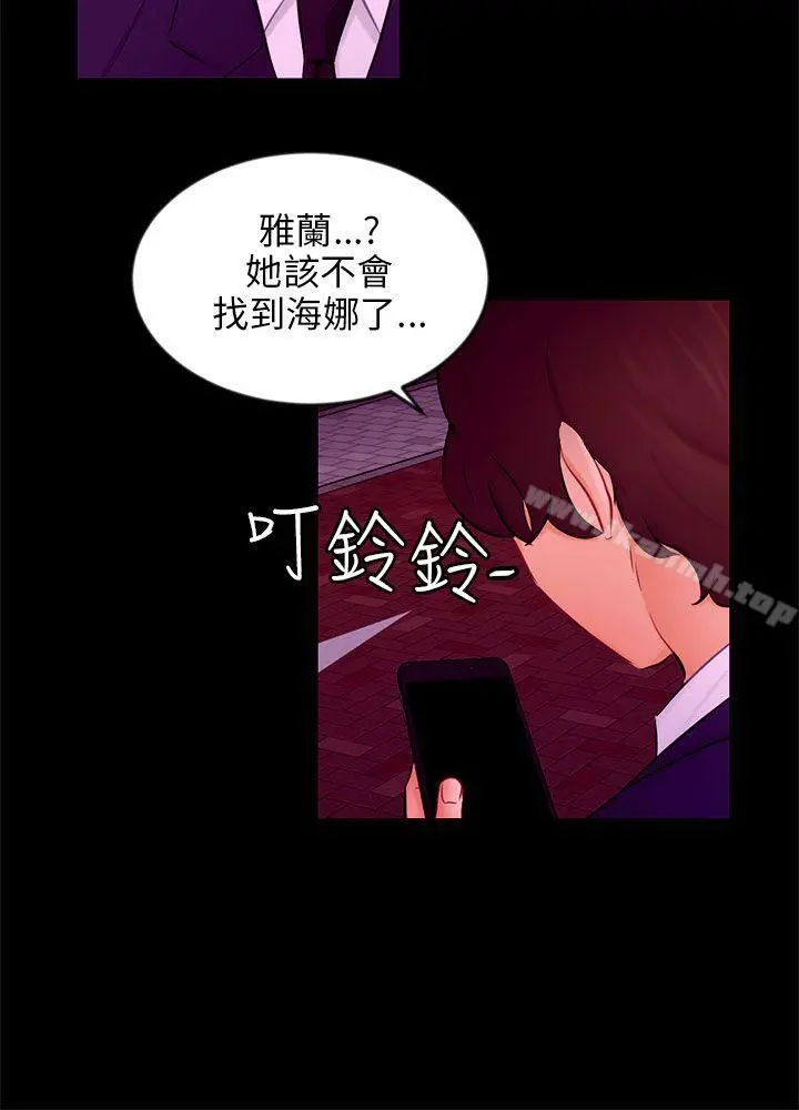 骗局 - 第20话復仇 - page 18