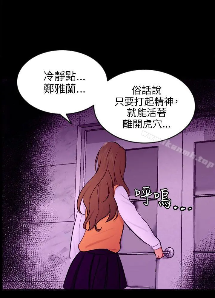 骗局 - 第20话復仇 - page 21