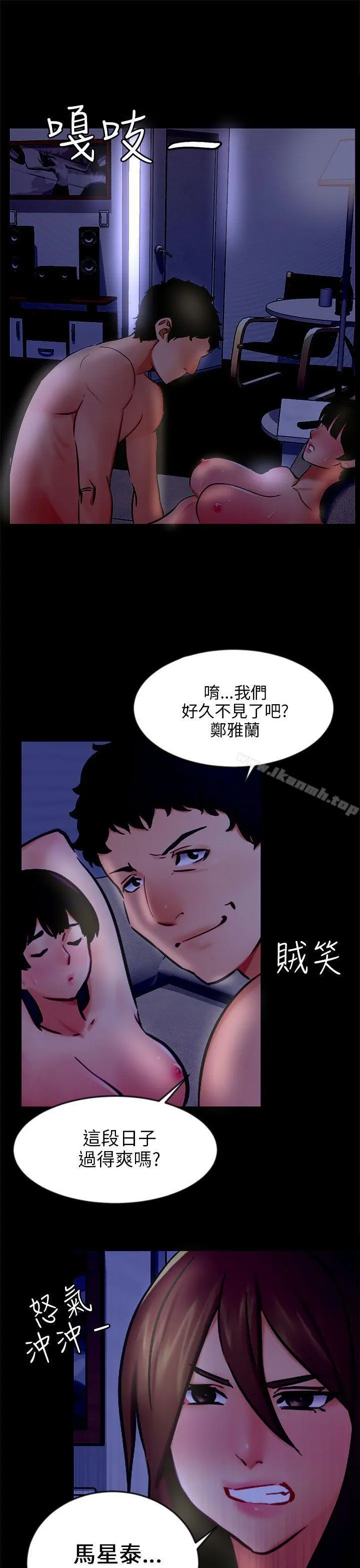骗局 - 第20话復仇 - page 25