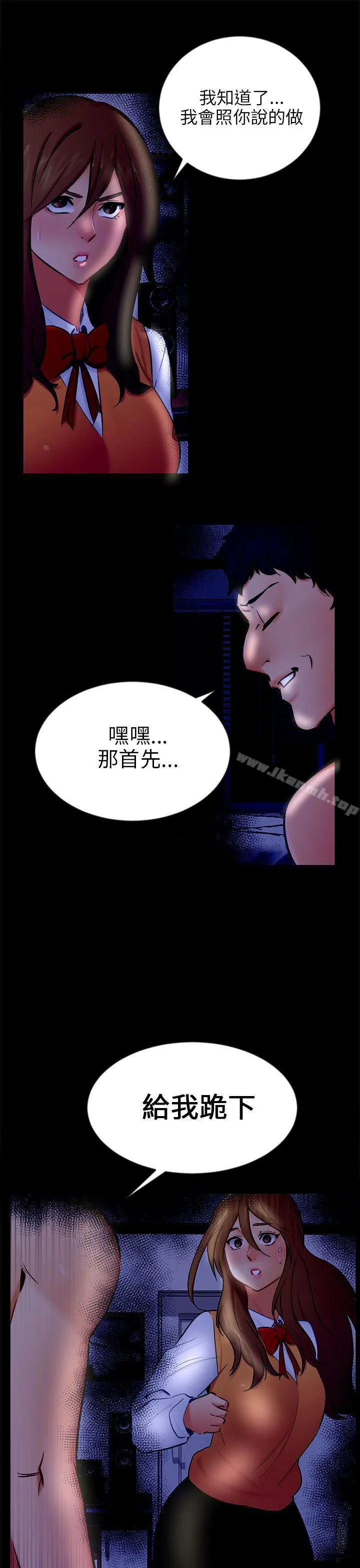 骗局 - 第20话復仇 - page 28