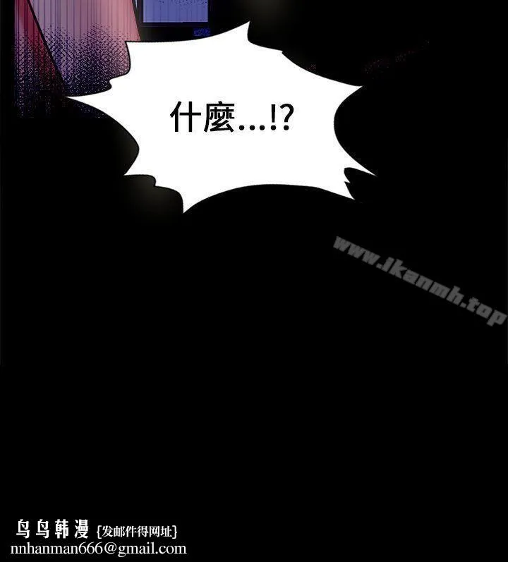 骗局 - 第20话復仇 - page 29