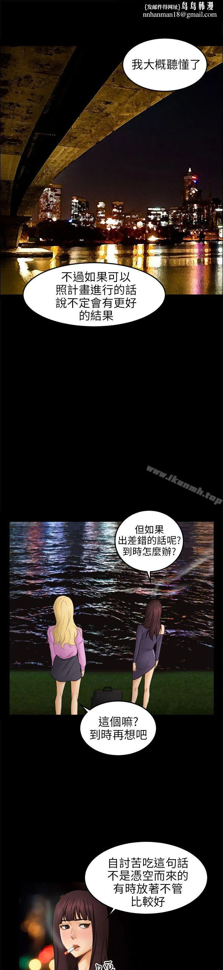 骗局 - 第11话不安 - page 1