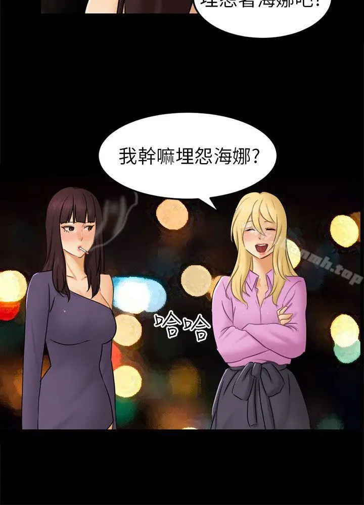 骗局 - 第11话不安 - page 3
