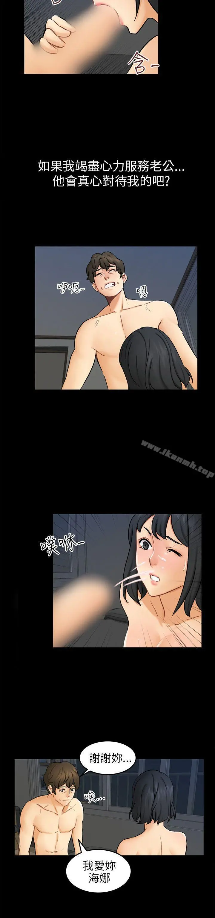 骗局 - 第11话不安 - page 23