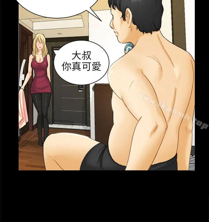 骗局 - 第4话密会 - page 8