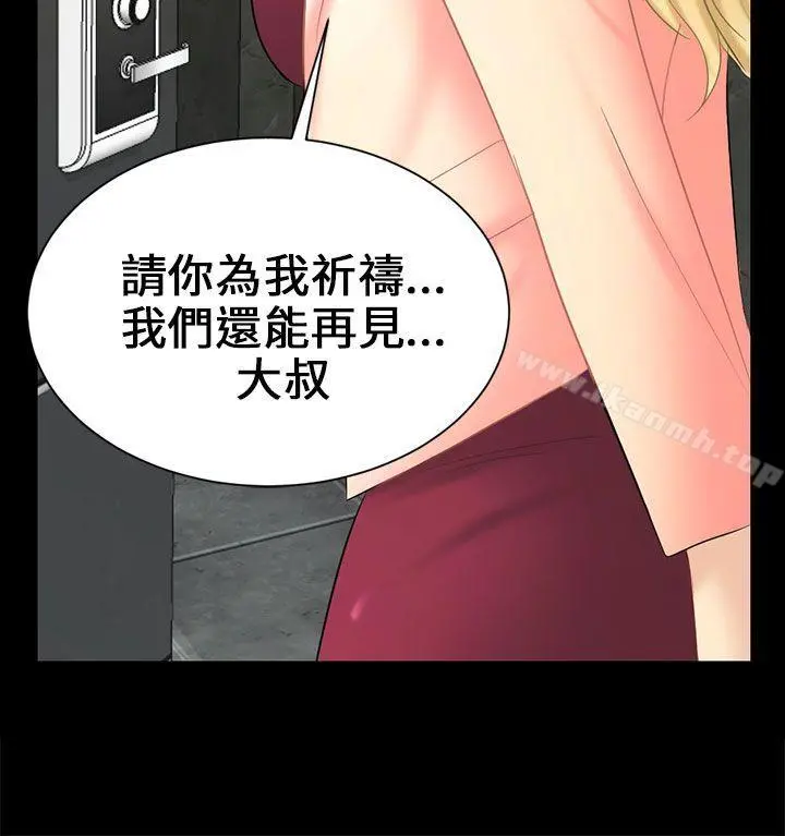 骗局 - 第4话密会 - page 32