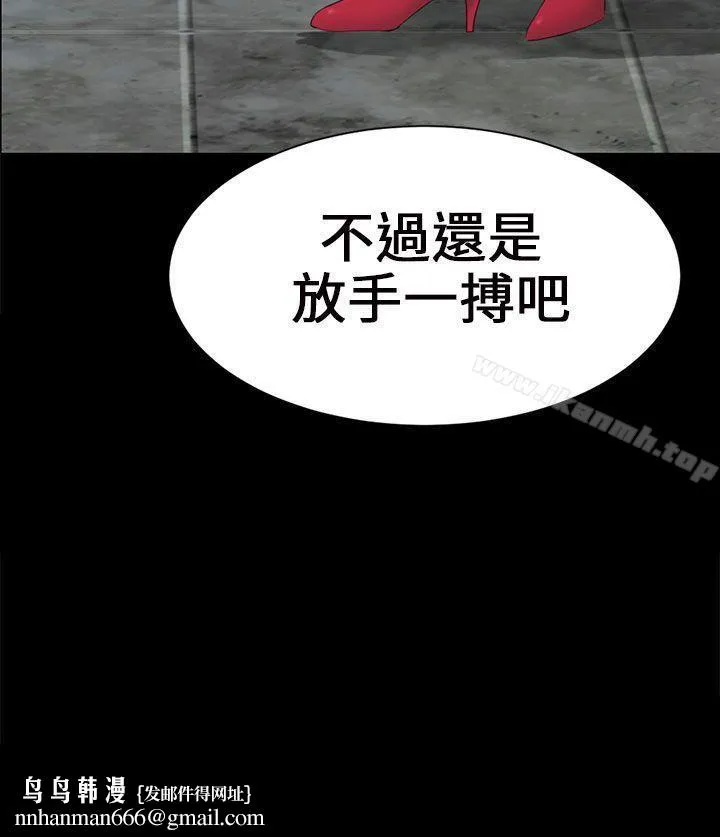 骗局 - 第4话密会 - page 36