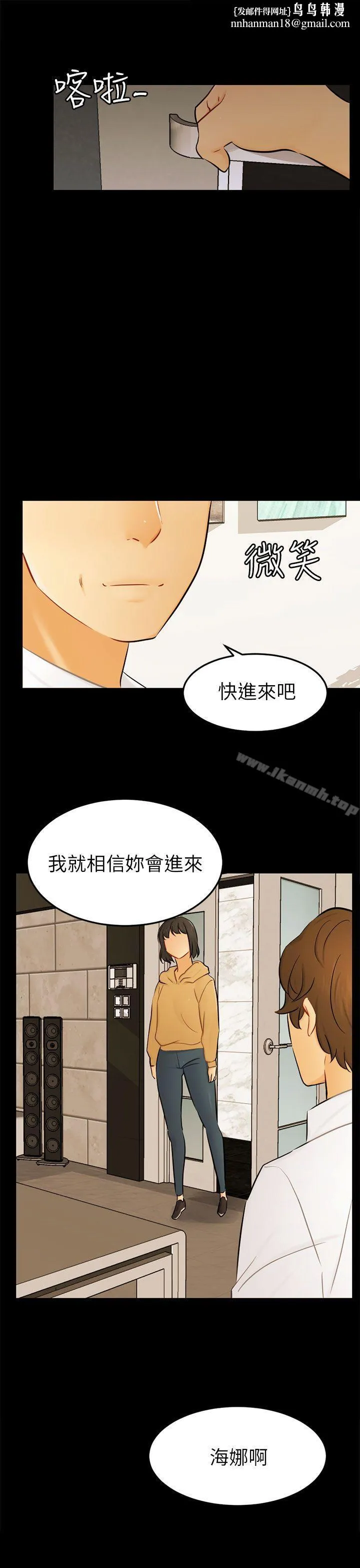 骗局 - 最终话 - page 1