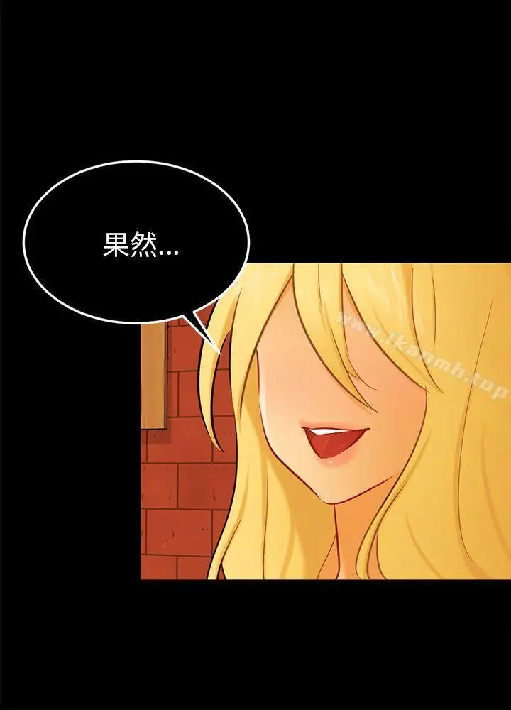 骗局 - 最终话 - page 9