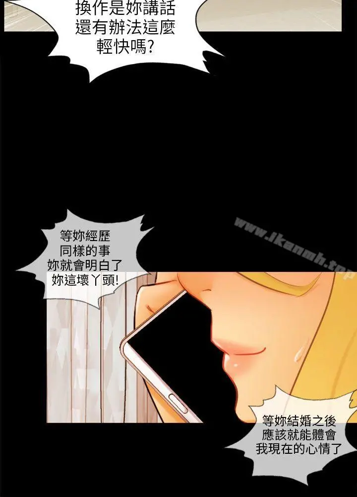 骗局 - 最终话 - page 15