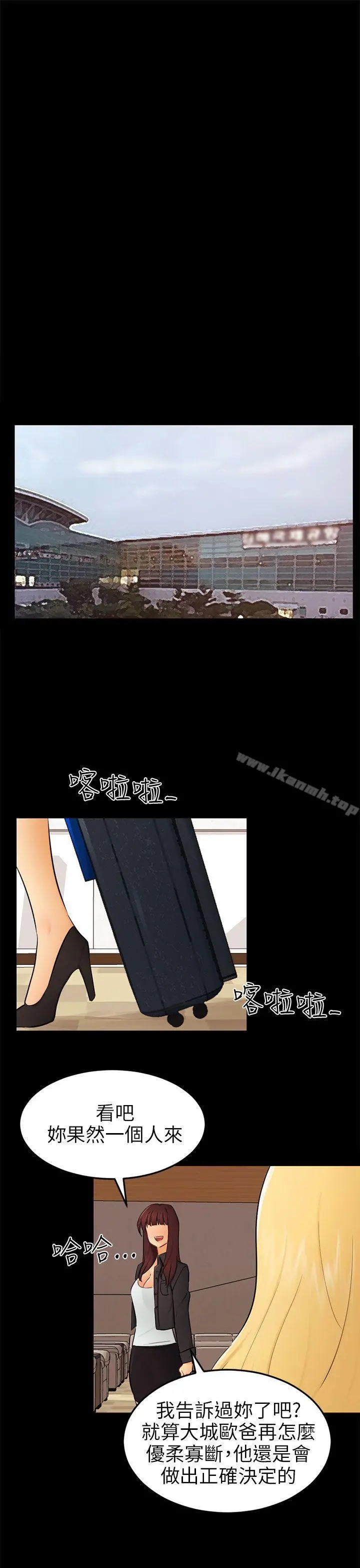 骗局 - 最终话 - page 22