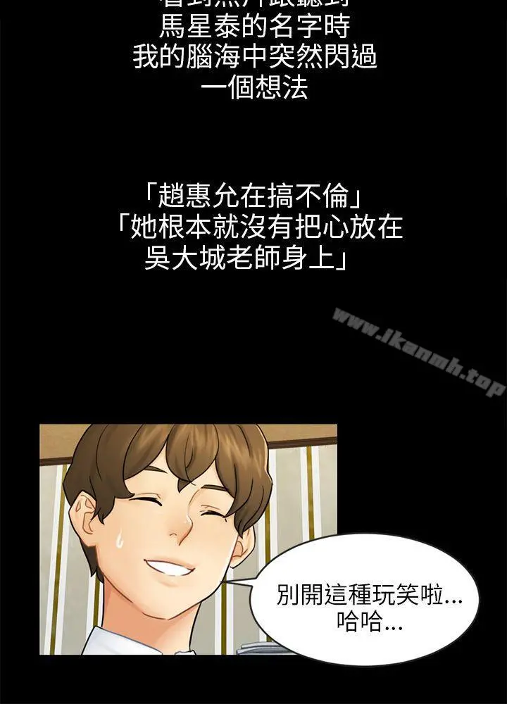 骗局 - 第16话条件 - page 6