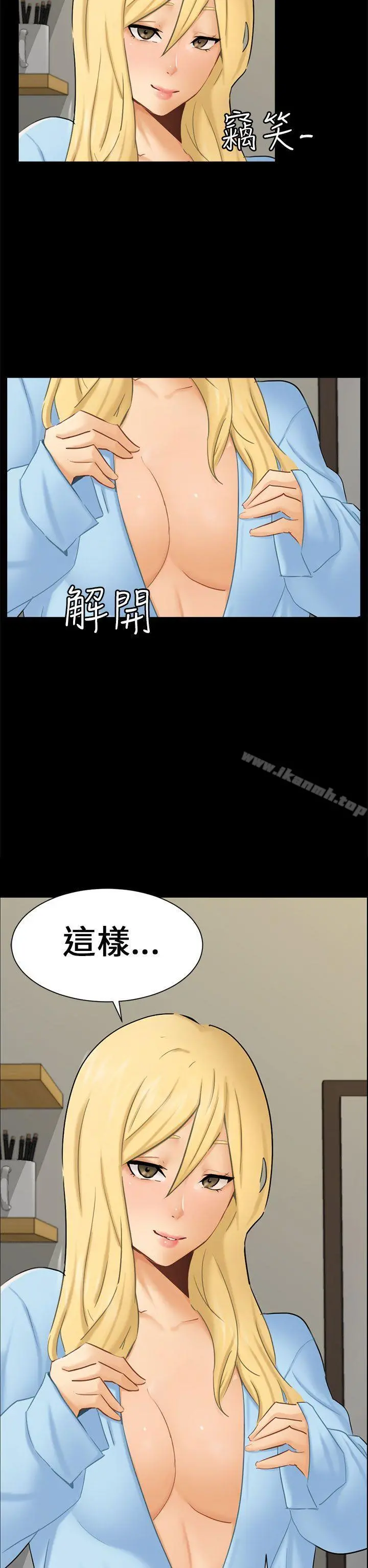 骗局 - 第10话计画 - page 5