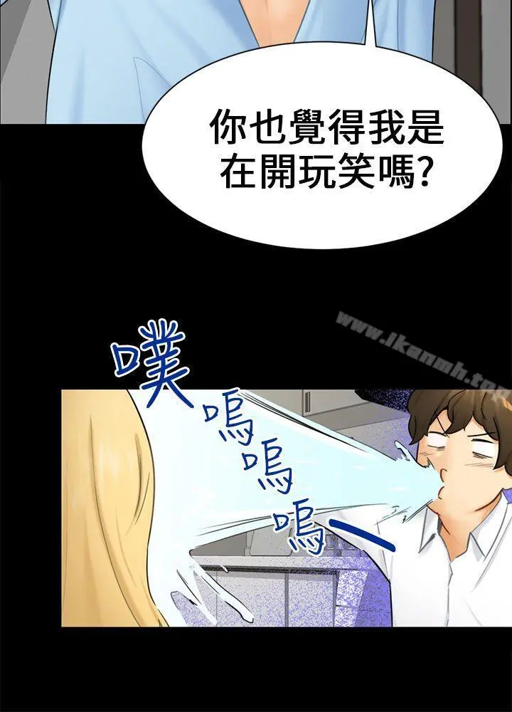 骗局 - 第10话计画 - page 6