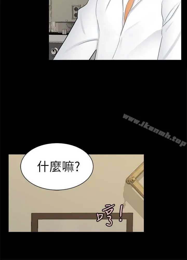 骗局 - 第10话计画 - page 9