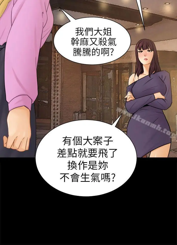 骗局 - 第10话计画 - page 27