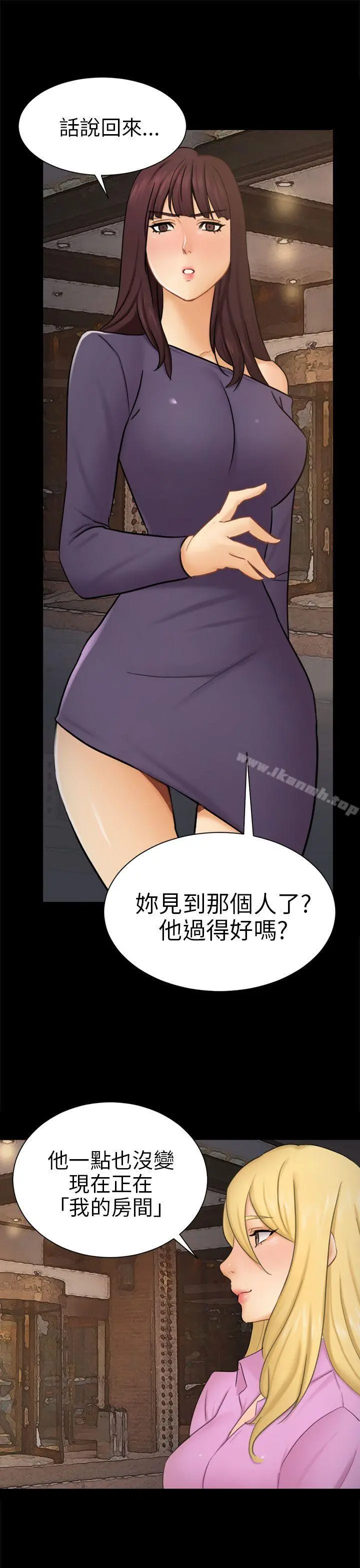 骗局 - 第10话计画 - page 28