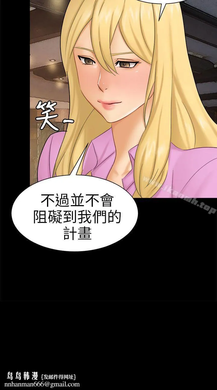 骗局 - 第10话计画 - page 30
