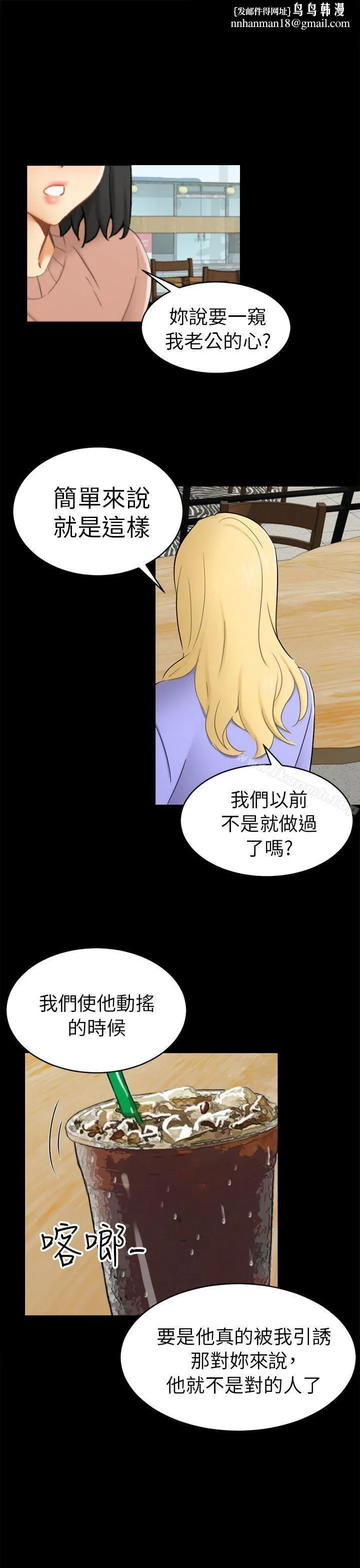 骗局 - 第13话大城 - page 1