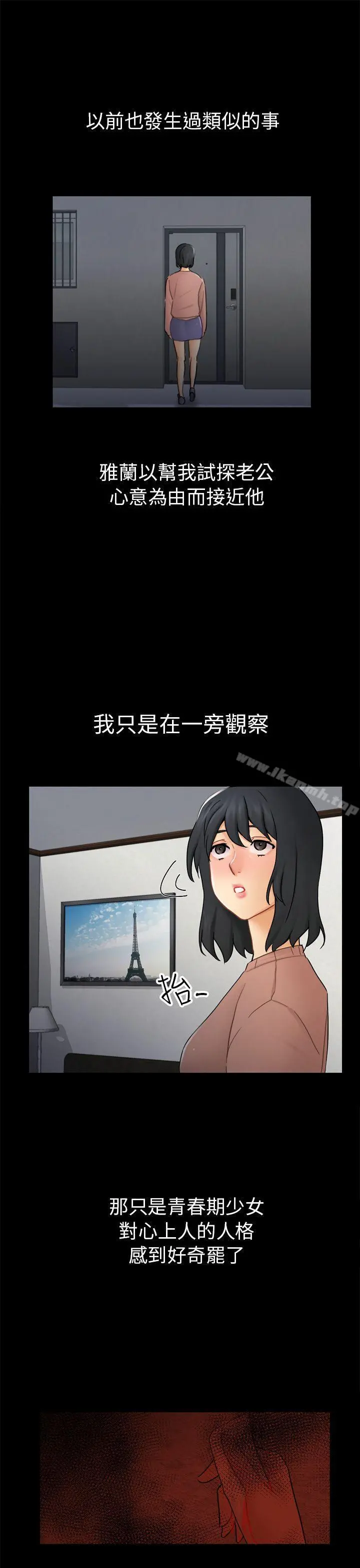 骗局 - 第13话大城 - page 7