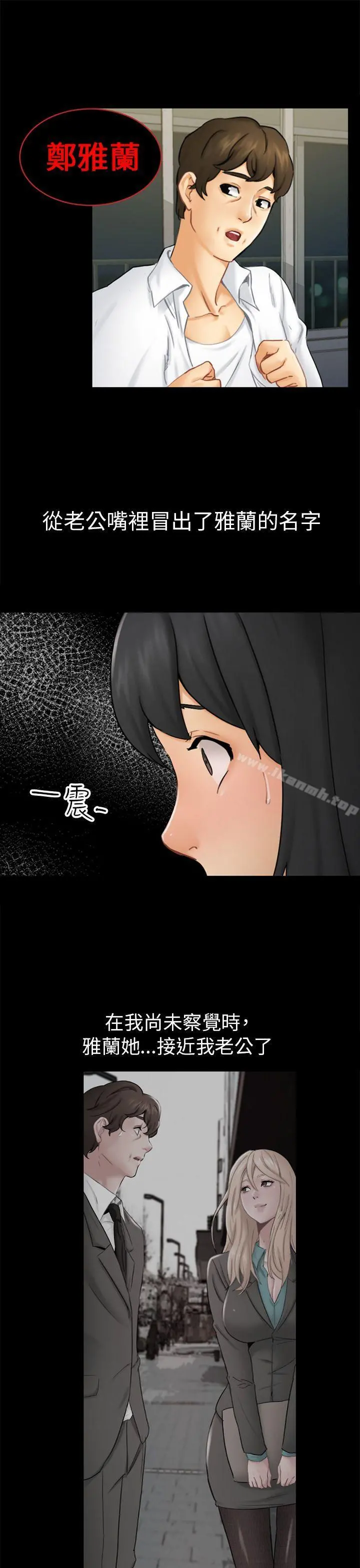 骗局 - 第13话大城 - page 13