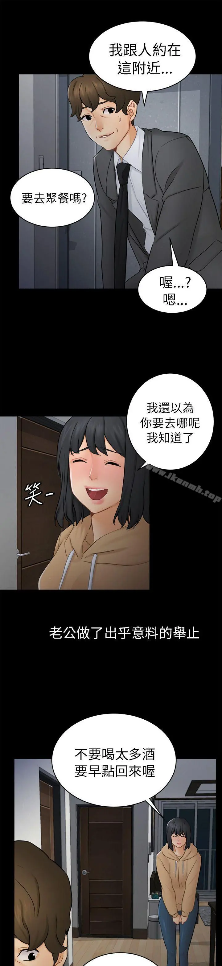 骗局 - 第13话大城 - page 22